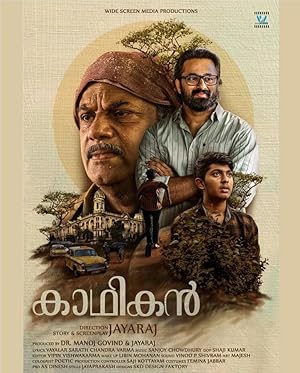 Kadhikan (2023)