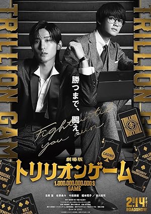 Trillion Game the Movie (2025)