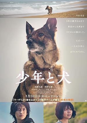 The Boy and the Dog (2025)