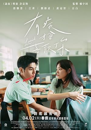 Lovesick (2025)
