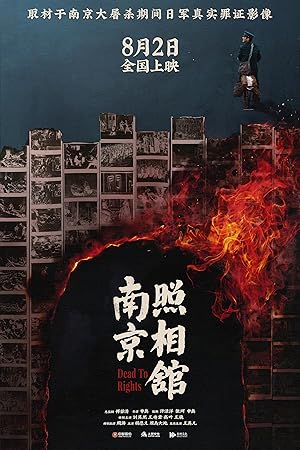 Dead to Rights (2025)