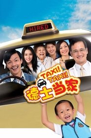 Wish Taxi (2013)