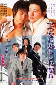 Maybe It's Sad (2004)