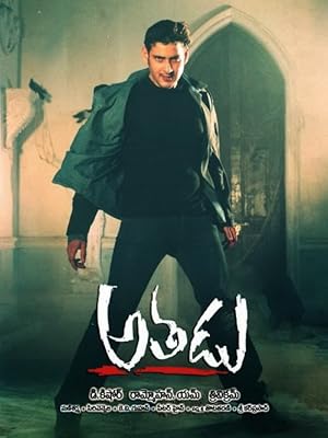Athadu (2005)