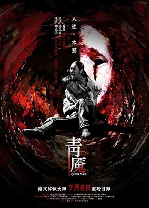 Nightmare (2012)