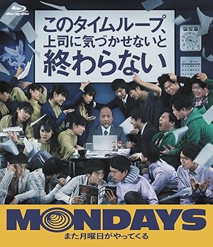 Mondays: See You 'This' Week! (2022)