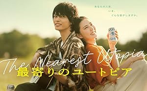 The Nearest Utopia (2024)