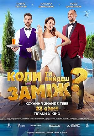 When Will You Marry? (2025)