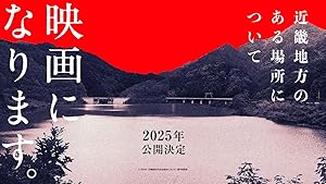 KINKI (2025)