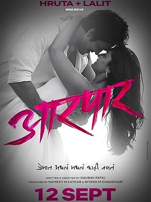 Aarpar (2025)