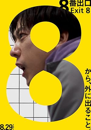 Exit 8 (2025)