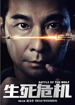 Battle of the Wolf (2025)