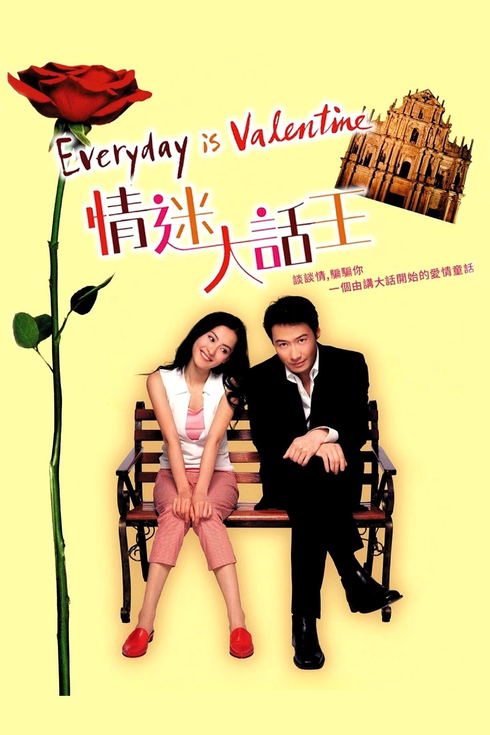 Everyday is Valentine (2001)