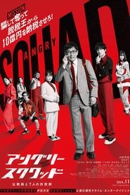 Angry Squad: Civil Servants &amp; Seven Swindlers (2024)