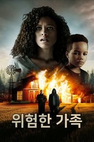 The Folks (2022)