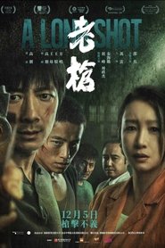 A Long Shot (2024)